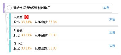 深耕纺织机械领域，温岭市源标纺织机械制造厂以品质铸就行业标杆