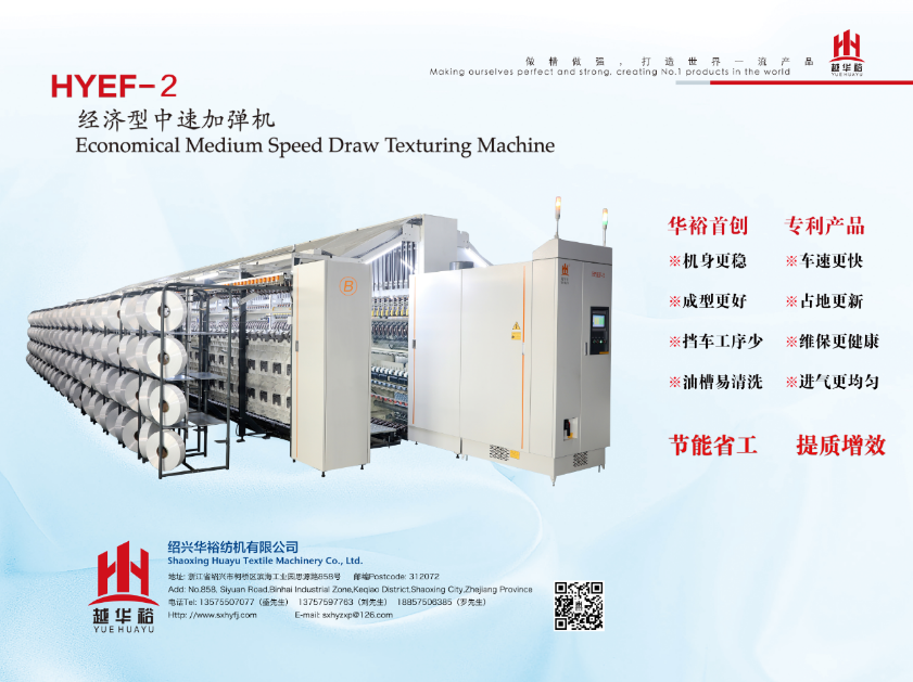 【展会直击】2024盛泽纺机展亮点剧透抢先看